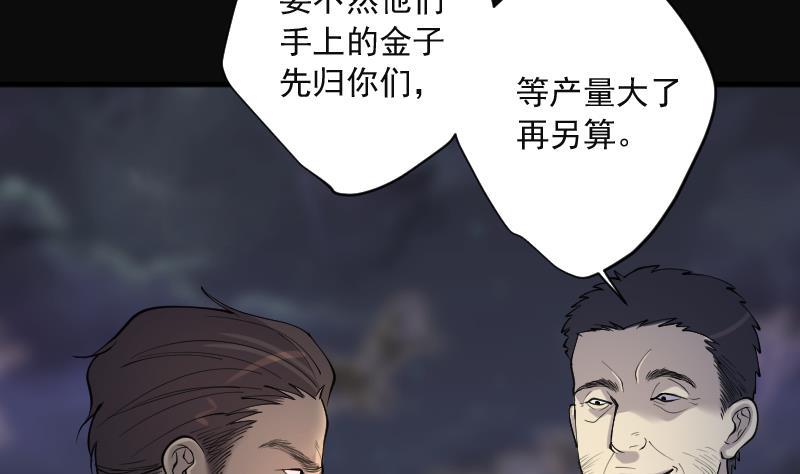 剃头匠韩漫全集-第214话 红娘子 10无删减无遮挡章节图片 