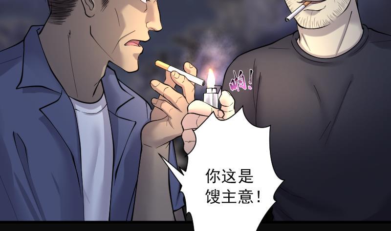 剃头匠韩漫全集-第214话 红娘子 10无删减无遮挡章节图片 