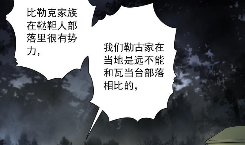 剃头匠韩漫全集-第214话 红娘子 10无删减无遮挡章节图片 