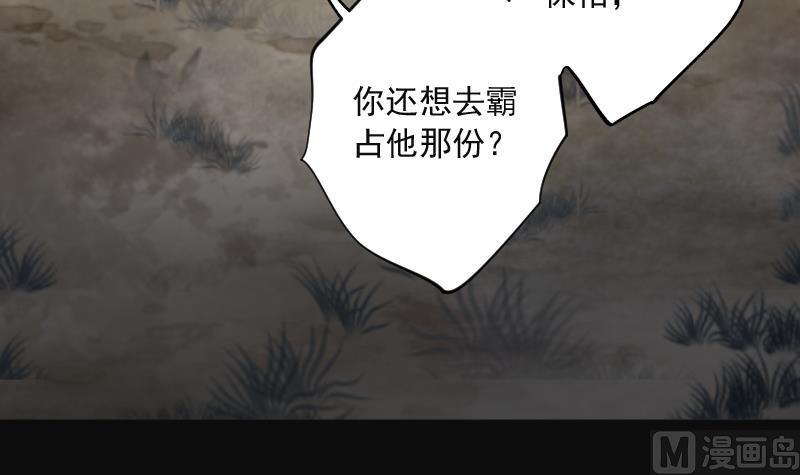 剃头匠韩漫全集-第214话 红娘子 10无删减无遮挡章节图片 