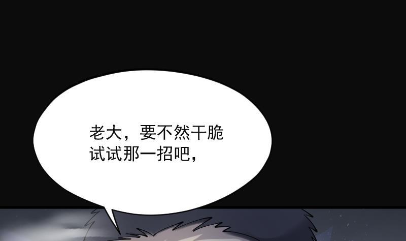 剃头匠韩漫全集-第214话 红娘子 10无删减无遮挡章节图片 