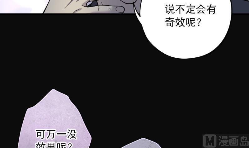 剃头匠韩漫全集-第214话 红娘子 10无删减无遮挡章节图片 