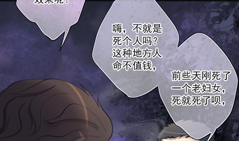剃头匠韩漫全集-第214话 红娘子 10无删减无遮挡章节图片 