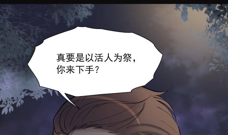 剃头匠韩漫全集-第214话 红娘子 10无删减无遮挡章节图片 