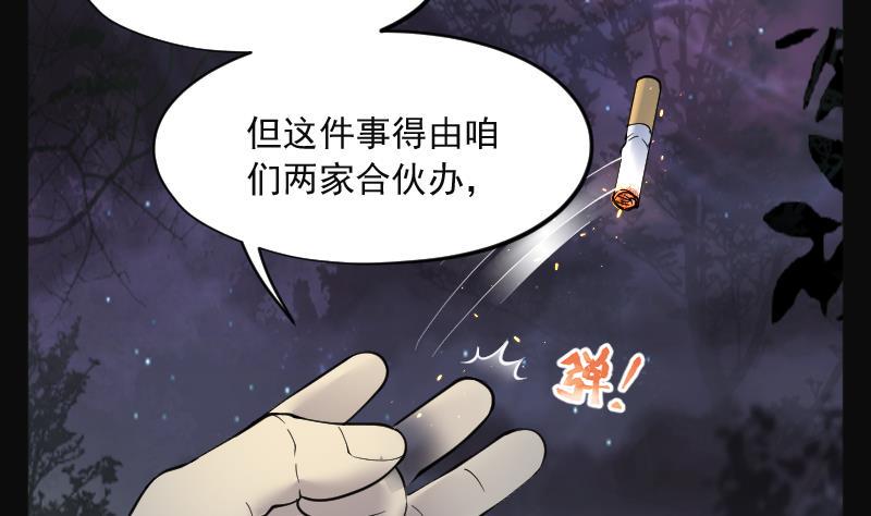 剃头匠韩漫全集-第214话 红娘子 10无删减无遮挡章节图片 