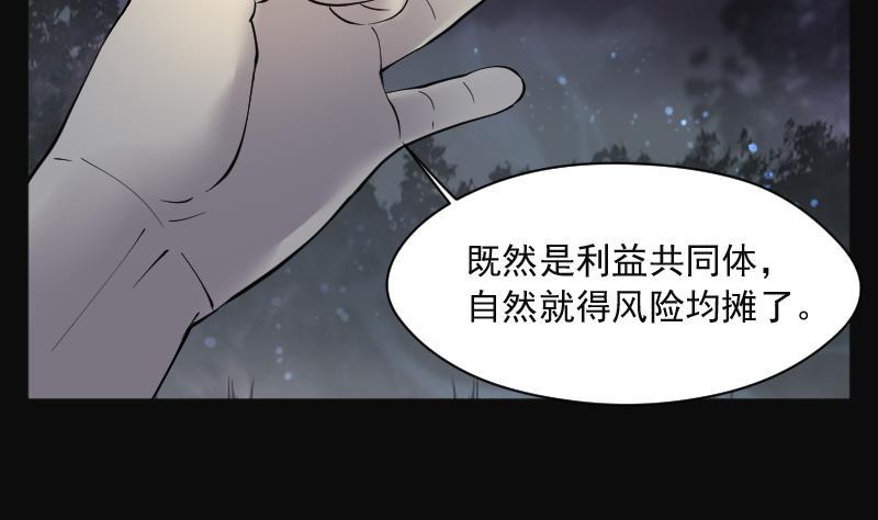剃头匠韩漫全集-第214话 红娘子 10无删减无遮挡章节图片 