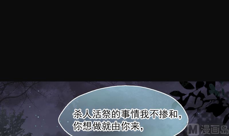 剃头匠韩漫全集-第214话 红娘子 10无删减无遮挡章节图片 