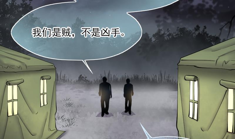 剃头匠韩漫全集-第214话 红娘子 10无删减无遮挡章节图片 