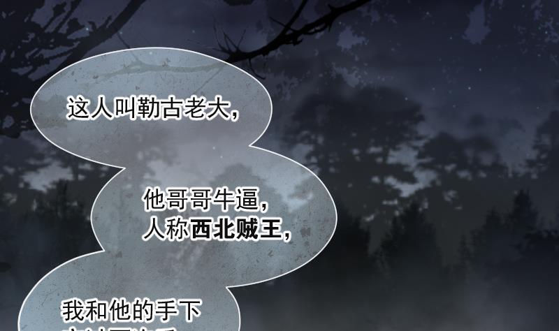 剃头匠韩漫全集-第214话 红娘子 10无删减无遮挡章节图片 