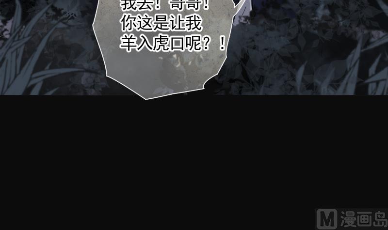 剃头匠韩漫全集-第214话 红娘子 10无删减无遮挡章节图片 
