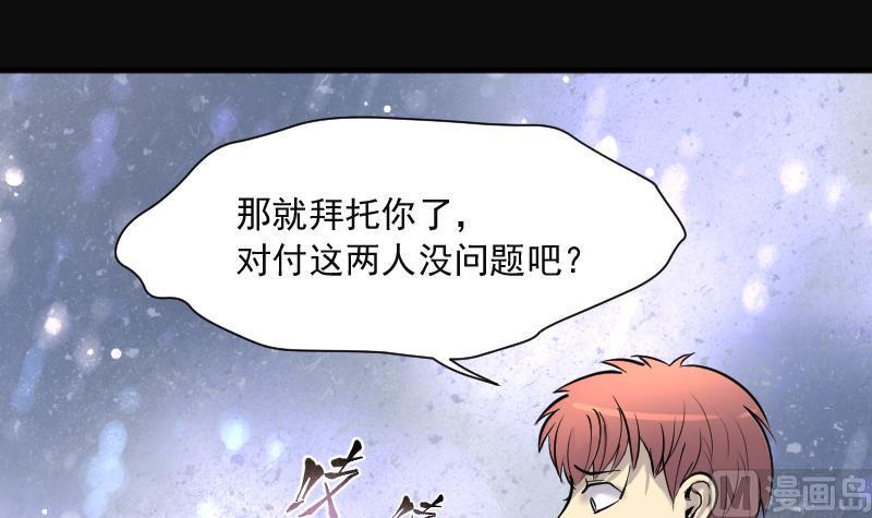 剃头匠韩漫全集-第214话 红娘子 10无删减无遮挡章节图片 