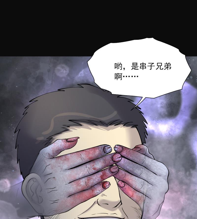 剃头匠韩漫全集-第214话 红娘子 10无删减无遮挡章节图片 