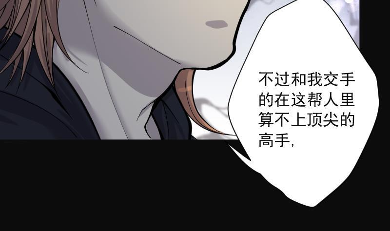 剃头匠韩漫全集-第214话 红娘子 10无删减无遮挡章节图片 