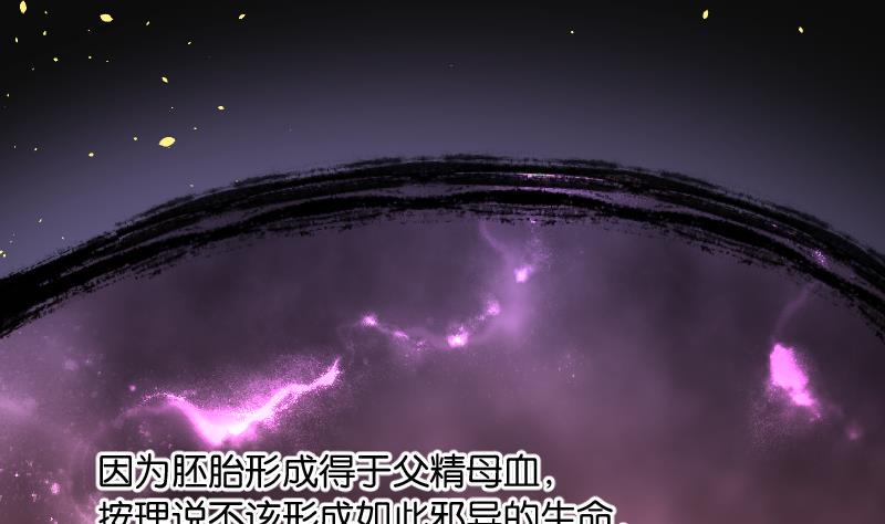 剃头匠韩漫全集-第219话 僵尸胎 2无删减无遮挡章节图片 