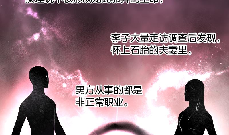 剃头匠韩漫全集-第219话 僵尸胎 2无删减无遮挡章节图片 