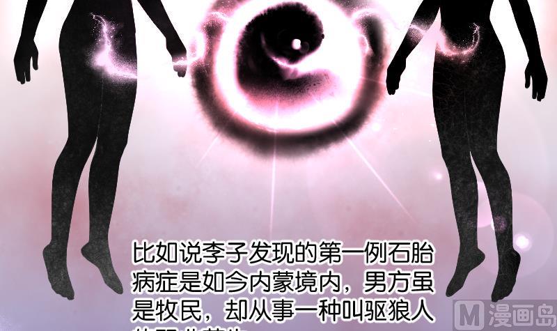 剃头匠韩漫全集-第219话 僵尸胎 2无删减无遮挡章节图片 