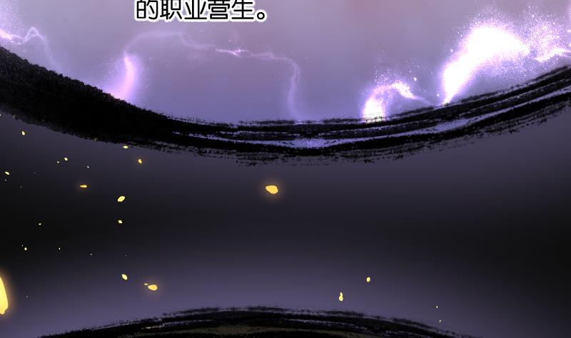 剃头匠韩漫全集-第219话 僵尸胎 2无删减无遮挡章节图片 