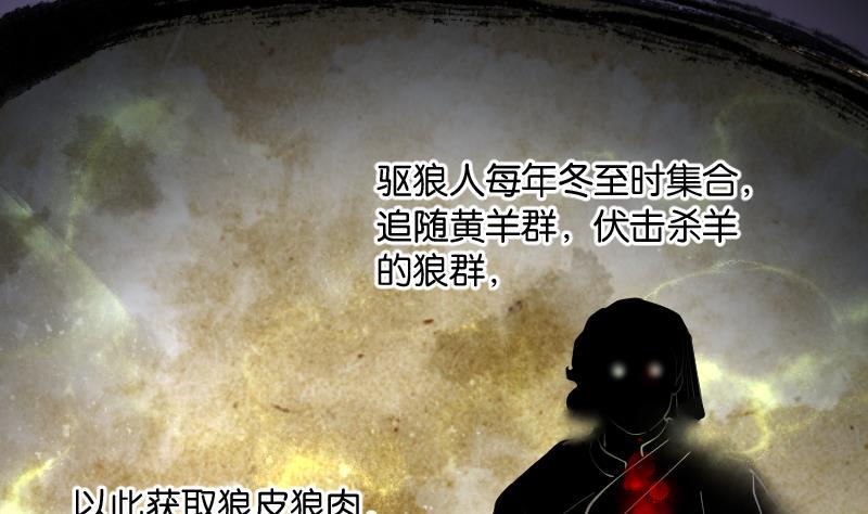 剃头匠韩漫全集-第219话 僵尸胎 2无删减无遮挡章节图片 