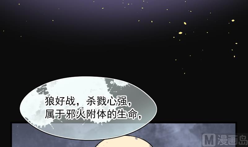 剃头匠韩漫全集-第219话 僵尸胎 2无删减无遮挡章节图片 