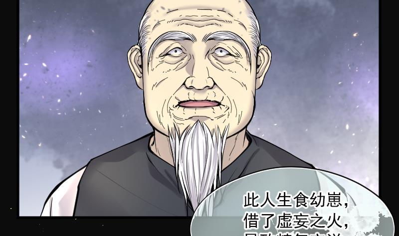 剃头匠韩漫全集-第219话 僵尸胎 2无删减无遮挡章节图片 