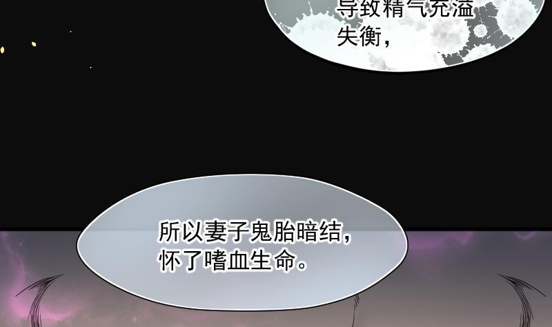 剃头匠韩漫全集-第219话 僵尸胎 2无删减无遮挡章节图片 