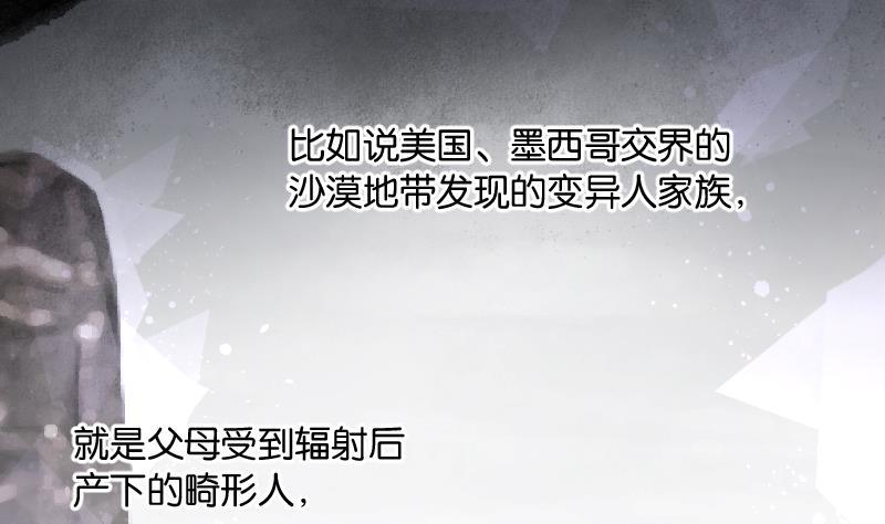 剃头匠韩漫全集-第219话 僵尸胎 2无删减无遮挡章节图片 