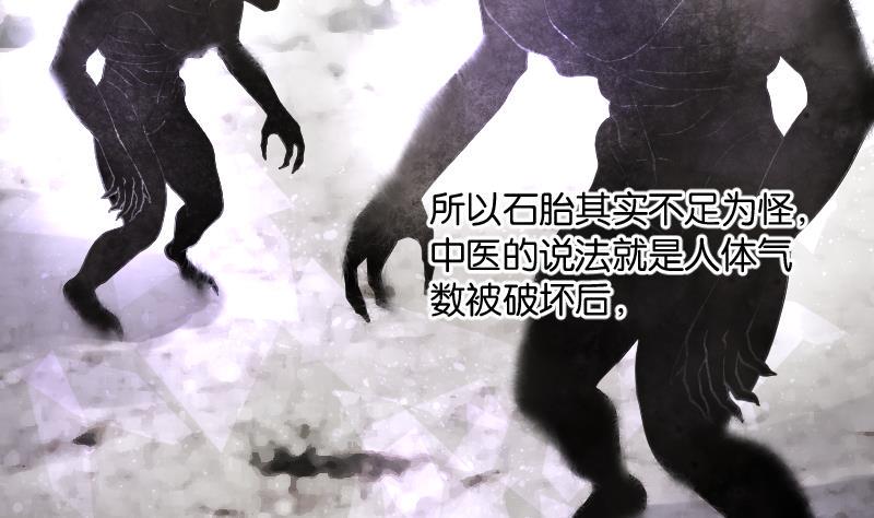 剃头匠韩漫全集-第219话 僵尸胎 2无删减无遮挡章节图片 