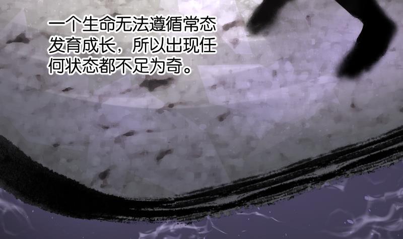 剃头匠韩漫全集-第219话 僵尸胎 2无删减无遮挡章节图片 