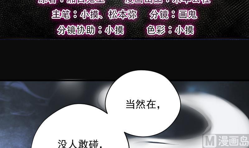 剃头匠韩漫全集-第219话 僵尸胎 2无删减无遮挡章节图片 