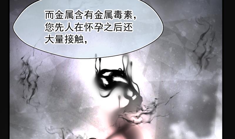 剃头匠韩漫全集-第219话 僵尸胎 2无删减无遮挡章节图片 