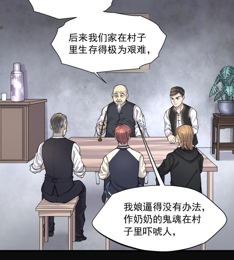 剃头匠韩漫全集-第219话 僵尸胎 2无删减无遮挡章节图片 