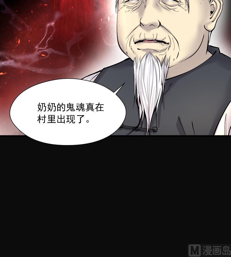 剃头匠韩漫全集-第219话 僵尸胎 2无删减无遮挡章节图片 