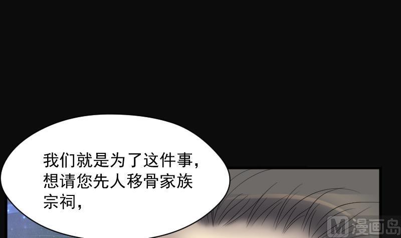 剃头匠韩漫全集-第219话 僵尸胎 2无删减无遮挡章节图片 