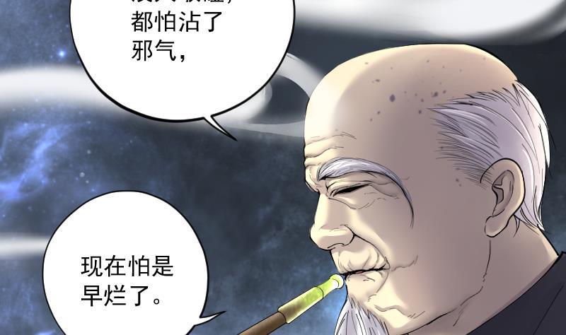 剃头匠韩漫全集-第219话 僵尸胎 2无删减无遮挡章节图片 