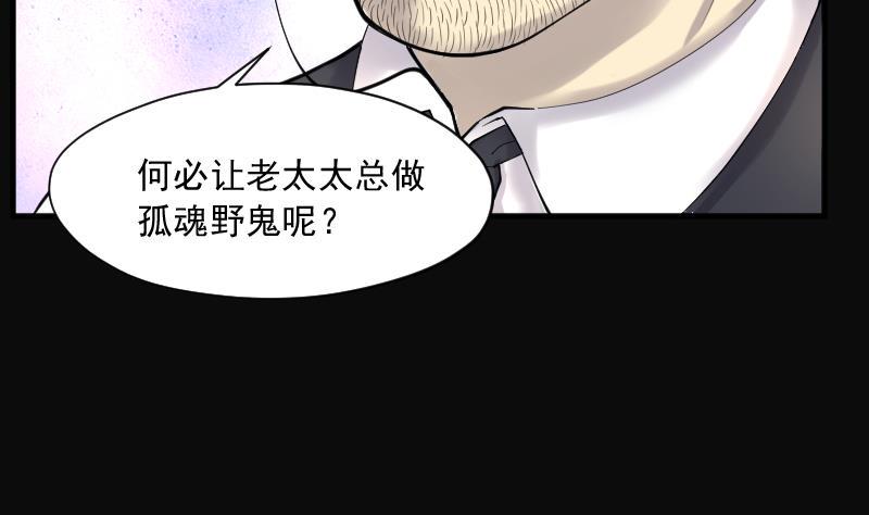 剃头匠韩漫全集-第219话 僵尸胎 2无删减无遮挡章节图片 