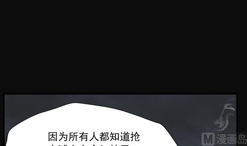 剃头匠韩漫全集-第219话 僵尸胎 2无删减无遮挡章节图片 