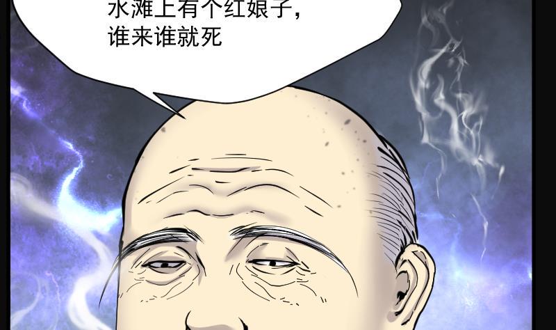 剃头匠韩漫全集-第219话 僵尸胎 2无删减无遮挡章节图片 