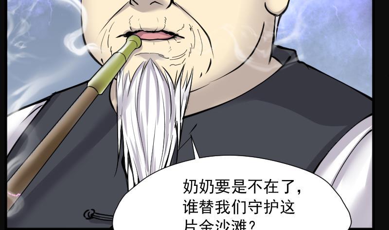 剃头匠韩漫全集-第219话 僵尸胎 2无删减无遮挡章节图片 