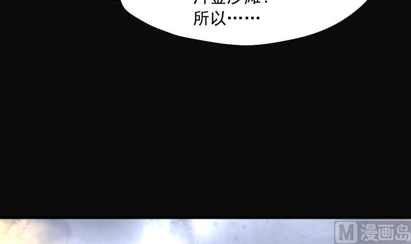 剃头匠韩漫全集-第219话 僵尸胎 2无删减无遮挡章节图片 