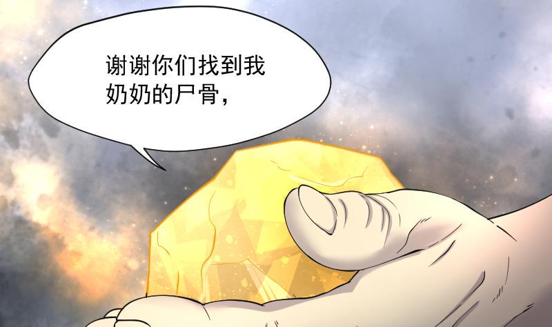 剃头匠韩漫全集-第219话 僵尸胎 2无删减无遮挡章节图片 