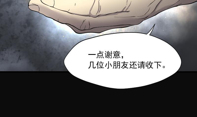 剃头匠韩漫全集-第219话 僵尸胎 2无删减无遮挡章节图片 