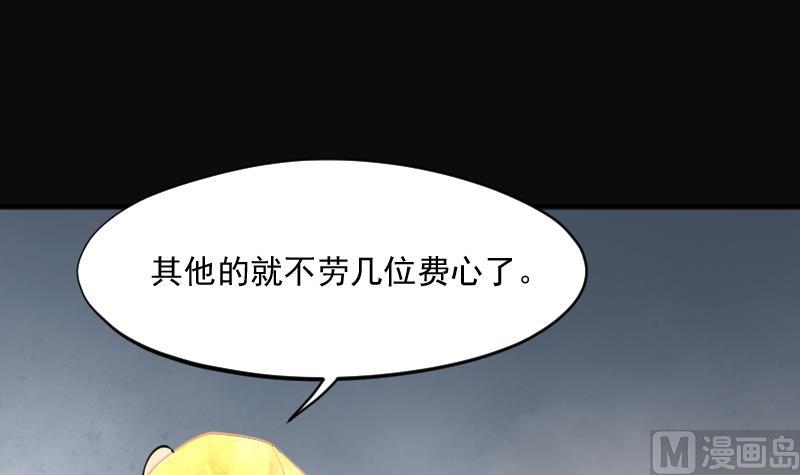 剃头匠韩漫全集-第219话 僵尸胎 2无删减无遮挡章节图片 