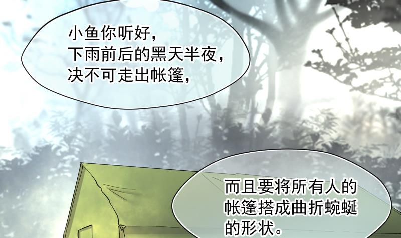 剃头匠韩漫全集-第219话 僵尸胎 2无删减无遮挡章节图片 