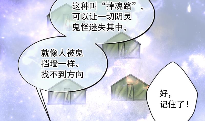 剃头匠韩漫全集-第219话 僵尸胎 2无删减无遮挡章节图片 