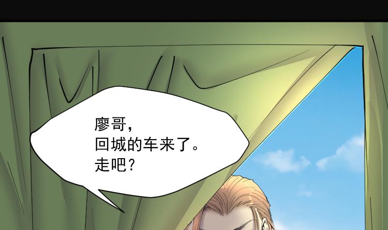剃头匠韩漫全集-第219话 僵尸胎 2无删减无遮挡章节图片 