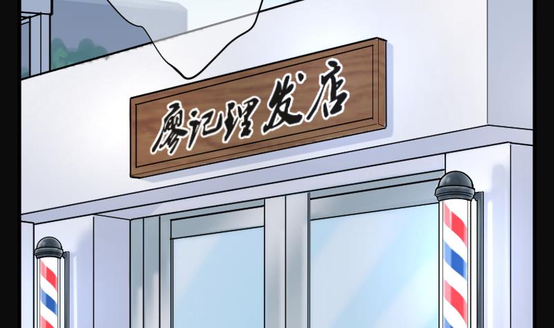剃头匠韩漫全集-第219话 僵尸胎 2无删减无遮挡章节图片 