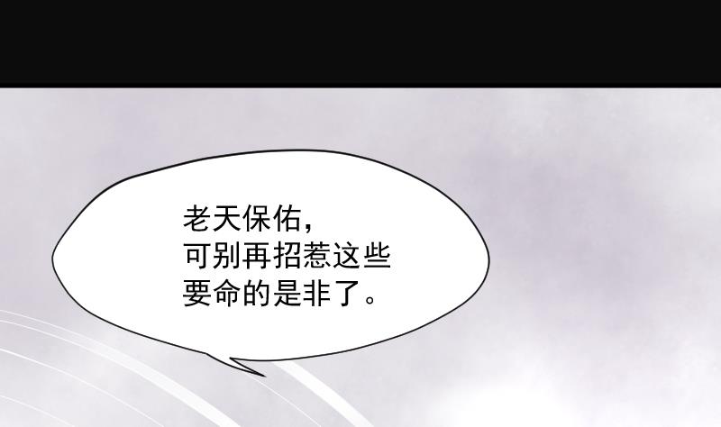 剃头匠韩漫全集-第219话 僵尸胎 2无删减无遮挡章节图片 