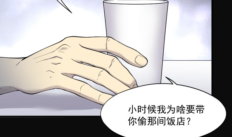剃头匠韩漫全集-第219话 僵尸胎 2无删减无遮挡章节图片 