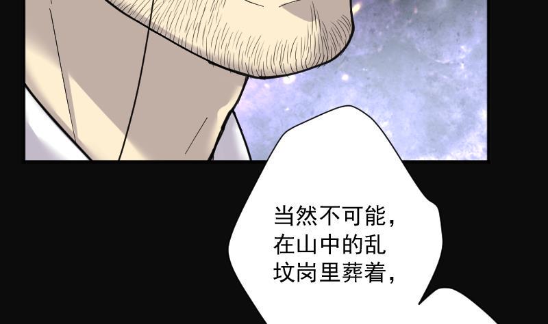 剃头匠韩漫全集-第219话 僵尸胎 2无删减无遮挡章节图片 