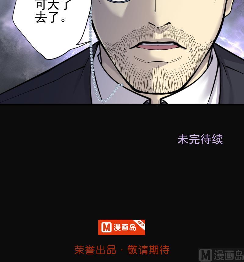 剃头匠韩漫全集-第219话 僵尸胎 2无删减无遮挡章节图片 
